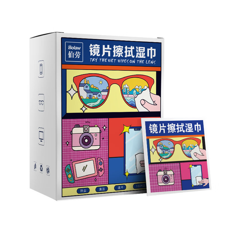 京喜 戶外眼鏡擦拭濕巾一次性清潔眼鏡布手機屏幕鏡頭便攜 50片 2元