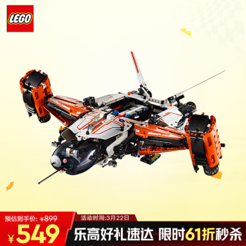 乐高 LEGO 机械组系列 42181 垂直起降式重型货运太空船 LT81