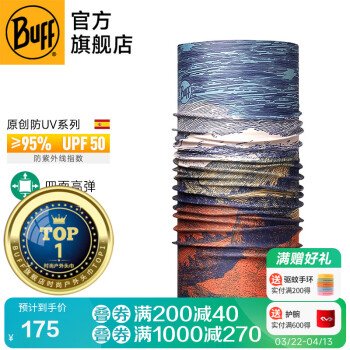 百福 BUFF 骑行头巾防晒面罩 UV124029 户外露营款