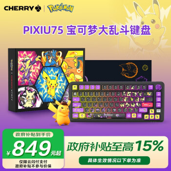 CHERRY PIXIU 75 81键 三模机械键盘 宝可梦大乱斗版 红轴 RGB