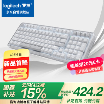 羅技 logitech 琥珀系列 K98M 98鍵 三模機(jī)械鍵盤 珍珠白 大理石軸 單光