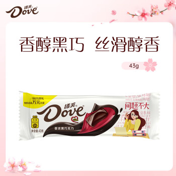 德芙Dove香濃黑巧克力43g休閑兒童零食糖果生日女生禮物