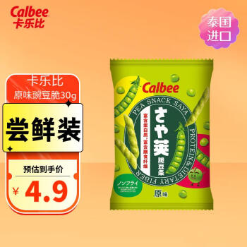 Calbee 豌豆脆 原味30g/袋 薯条薯片 泰国进口 休闲零食膨化食品