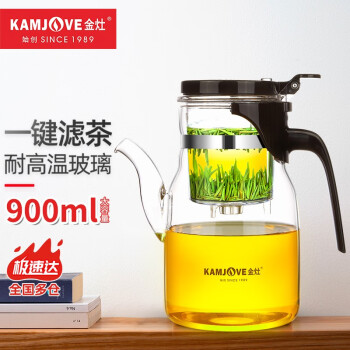 金灶 K-208 飘逸杯耐热玻璃茶壶 900ml