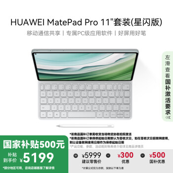 華為 HUAWEI MatePad Pro 11英寸2024款辦公學生學習星閃平板電腦12+512GB WIFI 雅川青