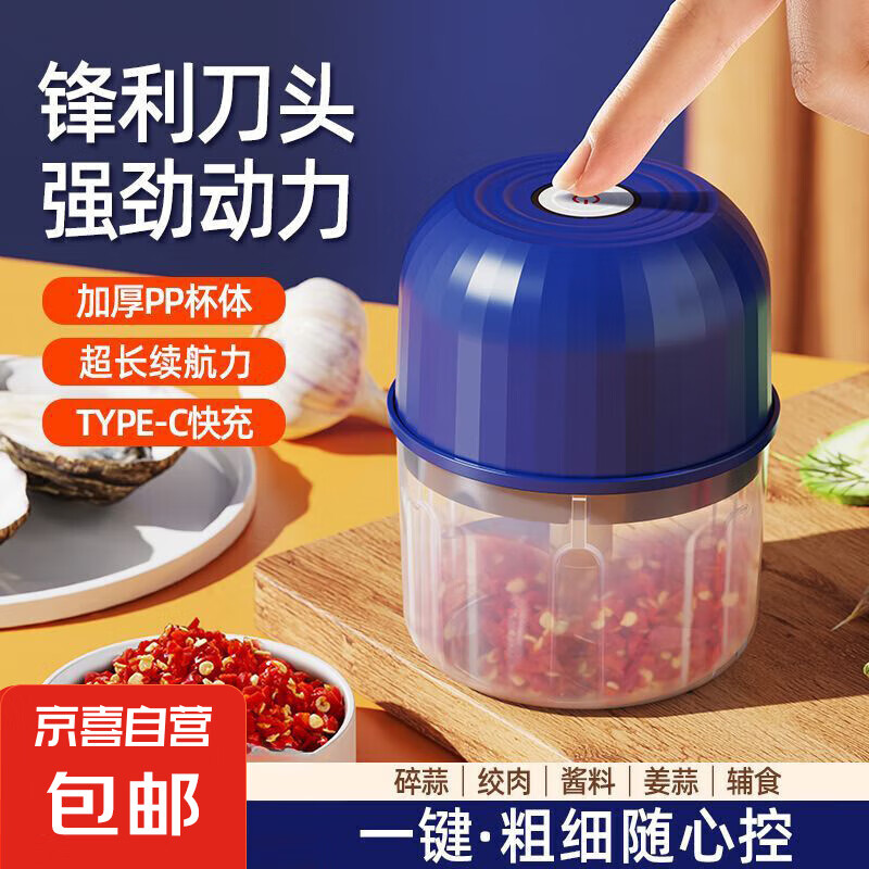 絞蒜器 0.26L 券后3.95元