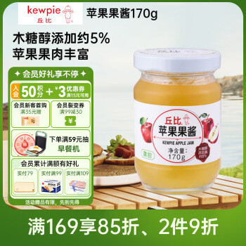 丘比 果醬 蘋(píng)果醬 調(diào)味品 蘋(píng)果醬早餐面包蛋糕酸奶冰淇淋 170g*1瓶