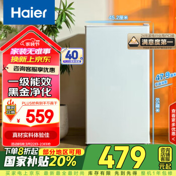 海爾 Haier 90升單開門保鮮電冰箱小戶型迷你家用租房宿舍辦公室一級(jí)能效節(jié)能BC-90GHSDE0W家電20%