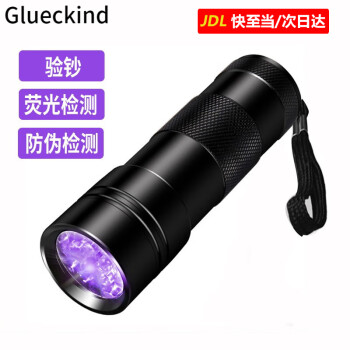 格魯克 GLUECKIND 驗(yàn)鈔燈紫光手電筒 50537322057 普通款