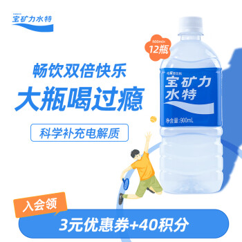 宝矿力水特 POCARI SWEAT 电解质水功能性饮料 900ml*12瓶