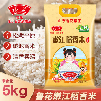 ?；?魯花）嫩江稻香米5kg 東北大米 粳米 核心產(chǎn)區(qū) 10斤