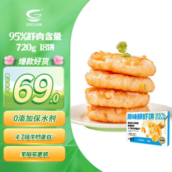 萬(wàn)景 GUO LIAN即食家X小霸龍 鮮蝦餅原味蝦排 含蝦量95% 720g 18餅 超值家庭裝