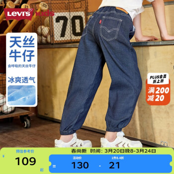 李維斯 Levi's 兒童童裝長(zhǎng)褲LV2532335GS-002 星空藍(lán) 140/60