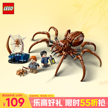 乐高 LEGO 哈利·波特系列 76434 禁林的神奇动物