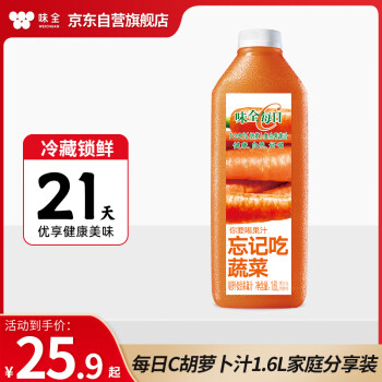 味全 每日C 胡蘿卜復(fù)合果蔬汁 1.6L