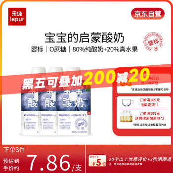 樂(lè)純 0添加寶寶酸奶 藍(lán)莓味混合鮮果果泥 兒童酸奶輔食50g*3袋(6個(gè)月+) 藍(lán)莓味50g*3