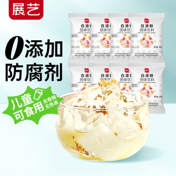 展艺 白凉粉 50g*8 烘焙食品