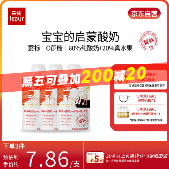 樂純 '）寶寶酸奶草莓香蕉兒童混合鮮果果泥酸奶寶寶輔食適用6個月以上 50g*3袋