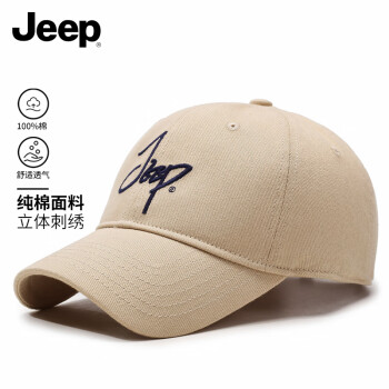 Jeep 帽子男士棒球帽潮流百搭鴨舌帽防曬遮陽(yáng)帽男女式太陽(yáng)帽子卡其