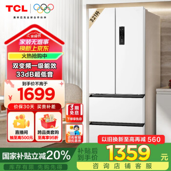 TCL 321升法式四門多門白色冰箱一級能效 33分貝低音 風(fēng)冷無霜 超薄家用電冰箱 R321V5-D象牙白