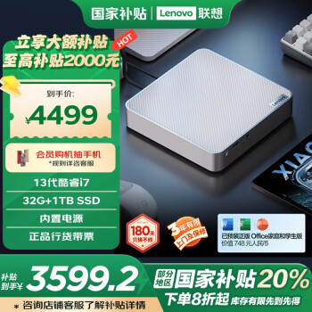 聯想 Lenovo 小新Mini 十三代酷睿版 迷你臺式機 白色（酷睿i7-13620H、核芯顯卡、32GB、1TB SSD）