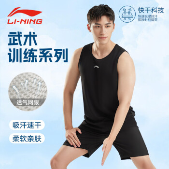 李宁 LI-NING 背心速干夏款男运动透气冰丝无袖上衣篮球运动背心罩衫  XL码/180