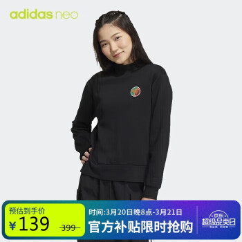 移動(dòng)端、京東百億補(bǔ)貼：adidas 阿迪達(dá)斯 NEO 女子 運(yùn)動(dòng)休閑系列 W VBE SWEAT2 運(yùn)動(dòng) 套頭衫