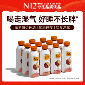 N12 陳皮赤小豆薏米水祛養(yǎng)生濕無糖茶健康飲料0糖0脂0卡500ml12瓶整箱