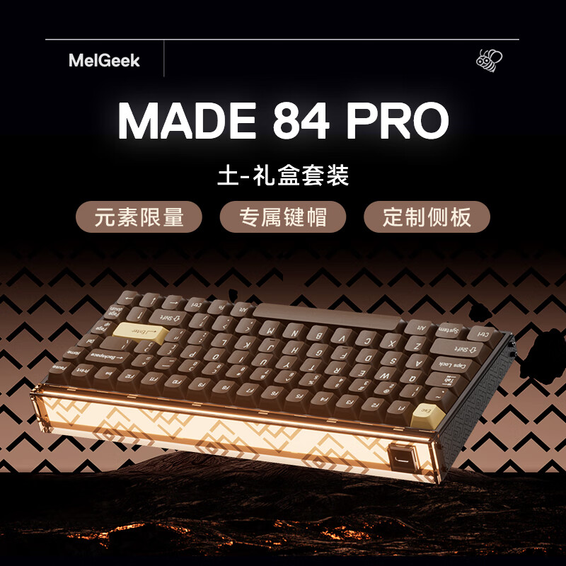 MelGeek MADE68/84PRO磁軸鍵盤TTC萬(wàn)磁王軸送男禮盒款】 有線MelGeek 68鍵 券后1059元