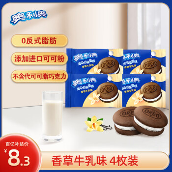 移動(dòng)端：OREO 奧利奧 、plus：奧利奧（Oreo）夾心云朵蛋糕 香草牛乳味4枚88g