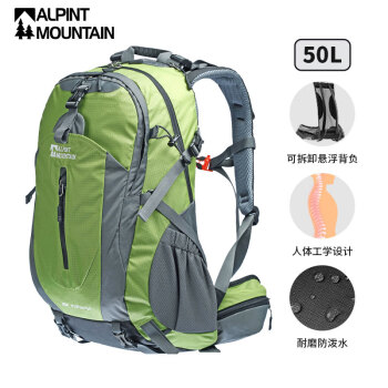 移動(dòng)端、京東百億補(bǔ)貼：ALPINT MOUNTAIN 登山包 610-025 綠色 50L