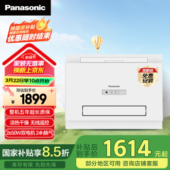 松下 Panasonic FV-RB26E1 多功能风暖浴霸