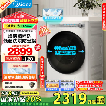 美的 洗烘一體機(jī)滾筒洗衣機(jī)全自動 AIR系列 MD100AIR1PLUS  10公斤超薄