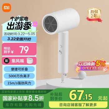 米家 MIJIA CMJ04LXW 電吹風 白色