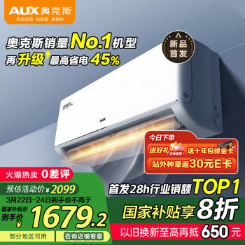 奧克斯 大1.5匹 省電俠Pro 新一級(jí)能效  家用變頻冷暖兩用 掛壁式KFR-35GW/BpR3AES1(B1)