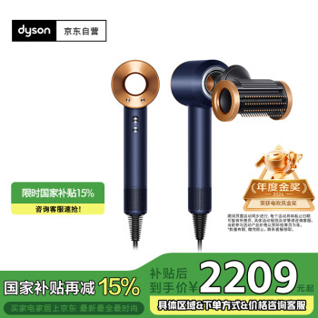 戴森 dyson Supersonic系列 HD15 電吹風(fēng)+支架+氣囊板梳 藏青銅色