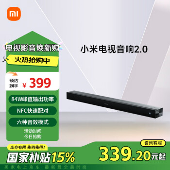 小米 Xiaomi 电视音响2.0 SNS5MB-20