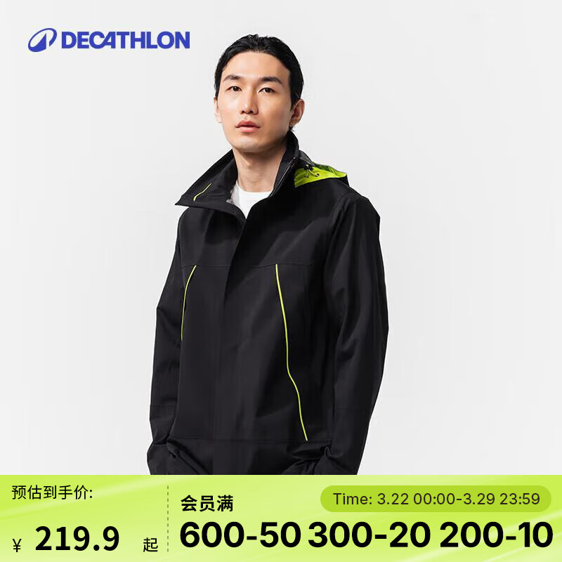 迪卡儂 DECATHLON 沖鋒衣 優(yōu)惠商品 ￥209.9