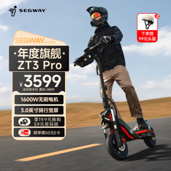 賽格威 SEGWAY 電動(dòng)滑板車ZT3 Pro滑板車成人可折疊前后雙減震11寸全地形胎40KM全速真續(xù)航