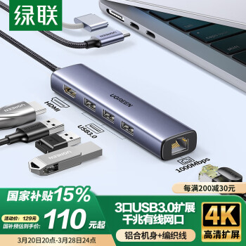 綠聯(lián) Type-C擴(kuò)展塢 5合1 HDMI+USB3.0*3+PD