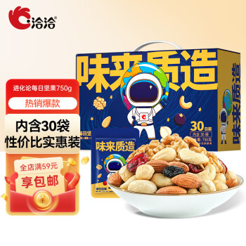 洽洽 每日堅(jiān)果 750g贈每日堅(jiān)果蔬525g