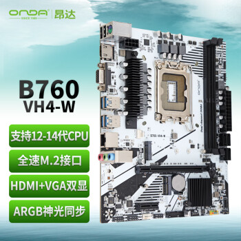 昂達(dá) B760-VH4-W（Intel B760 /LGA 1700）支持DDR4 Intel 13100/13400 游戲辦公娛樂優(yōu)選 主板