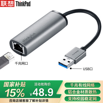 ThinkPad USB轉網(wǎng)口轉接器 RJ45千兆網(wǎng)卡轉換器 LRA2金屬