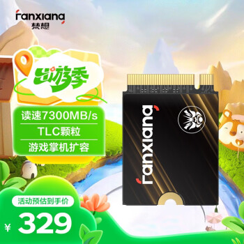 梵想 500GB SSD固態(tài)硬盤(pán)