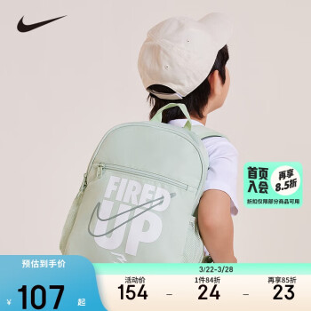 NIKE 耐克 小書包男女童背包幼兒園兒童雙肩包 2024亞綠色