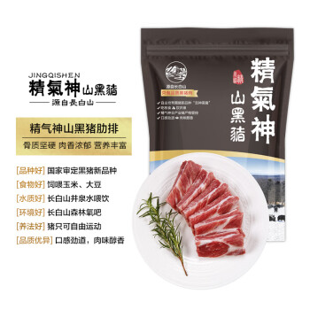 精氣神國產(chǎn)山黑豬肋排400g冷凍黑豬排骨豬肋骨豬肋條豬骨高湯食材