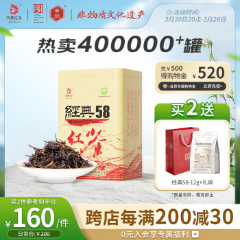 鳳牌 特級(jí) 經(jīng)典58 紅茶 380g 罐裝