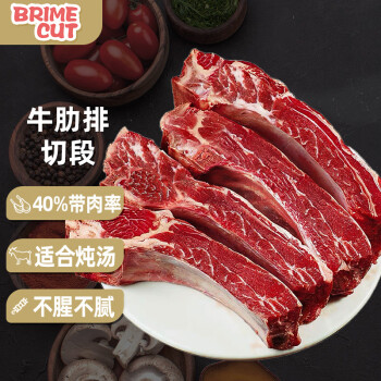 BRIME CUT 澳洲谷饲牛五肋排段2kg手抓肋排烧烤火锅食材生鲜源头直发 谷饲牛肋条段2kg