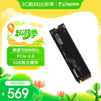 金士頓 KC3000系列 NVMe M.2 固態(tài)硬盤(pán) 1T