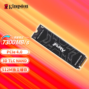 金士頓 FURY 500GB SSD固態(tài)硬盤 M.2接口(NVMe PCIe